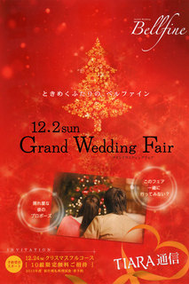 12月フェア.jpg